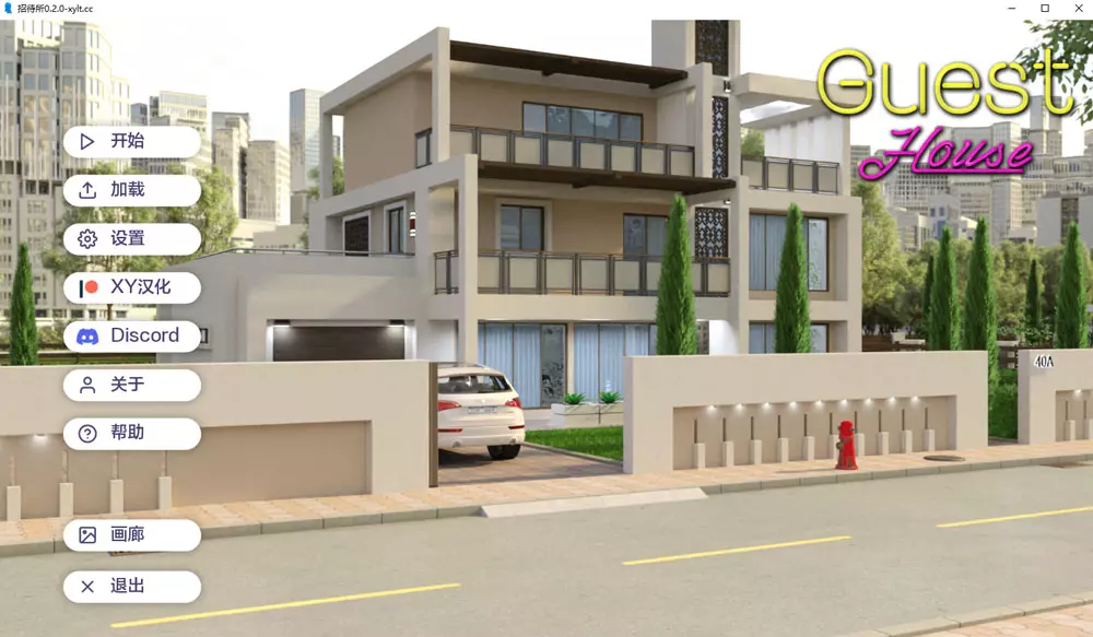 【亚洲风SLG/动态】宾馆 Guest House v0.2.5 汉化版 [1.90G]