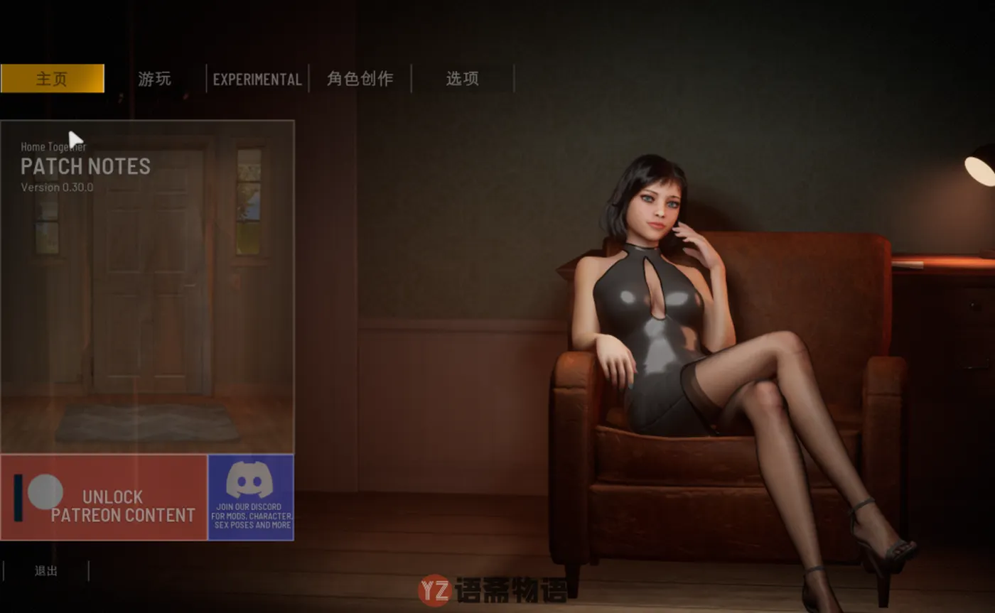 【互动SLG游戏】双人居所/Home Together v0.36.1官方中文版